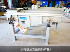 <b>如何增加豆奶视频成年APP下载的产量？</b>